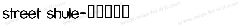 street shule字体转换